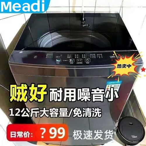 全自动波轮洗衣机|超1000次加购
