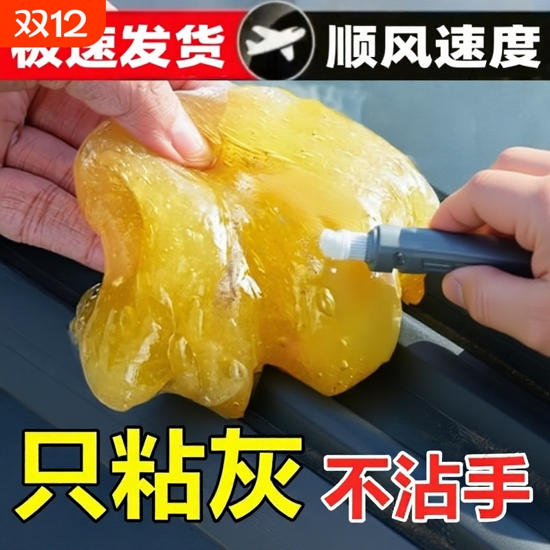 多功能黑科技清洁泥清洁器吸尘软胶汽车用品键盘槽家用车内吸尘泥