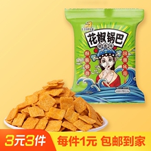 花椒锅巴 2袋装（约45g）