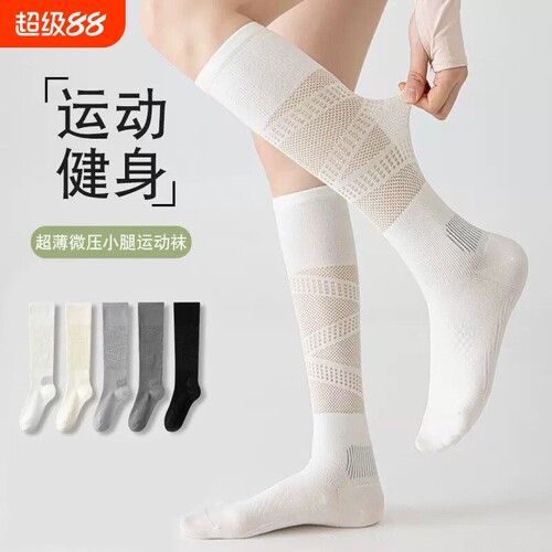 运动压力袜女春夏薄款羽毛球灰色小腿袜专业户外健身长筒网球袜子
