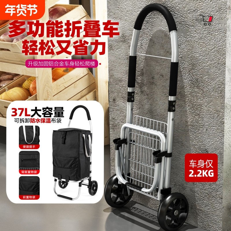 铝合金买菜车推车折叠手推车购物车家用老年菜篮小拉车轻便静音