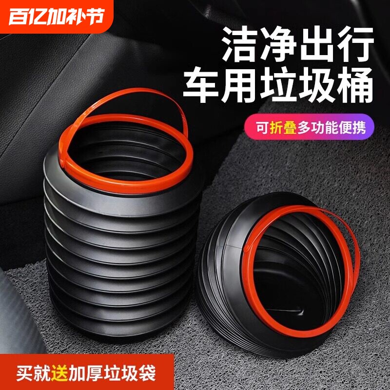 德国车载垃圾桶汽车内用多功能可折叠伸缩车上创意置物收纳垃圾袋