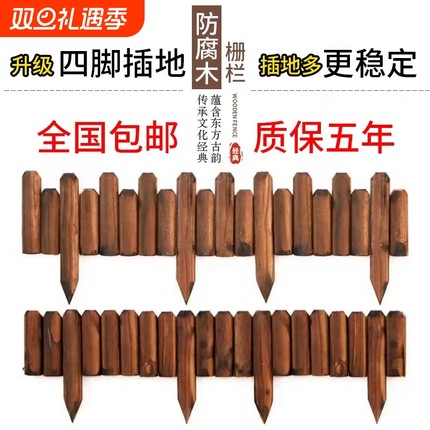 防腐木栅栏围栏户外庭院插地小篱笆室内阳台装饰木桩围墙花坛护栏