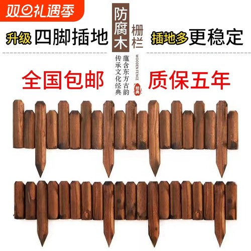 防腐木栅栏围栏户外庭院插地小篱笆室内阳台装饰木桩围墙花坛护栏