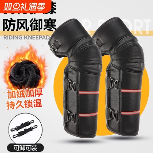 电动摩托车护膝骑行保暖冬季挡风护腿男女防水防寒护具防风御寒