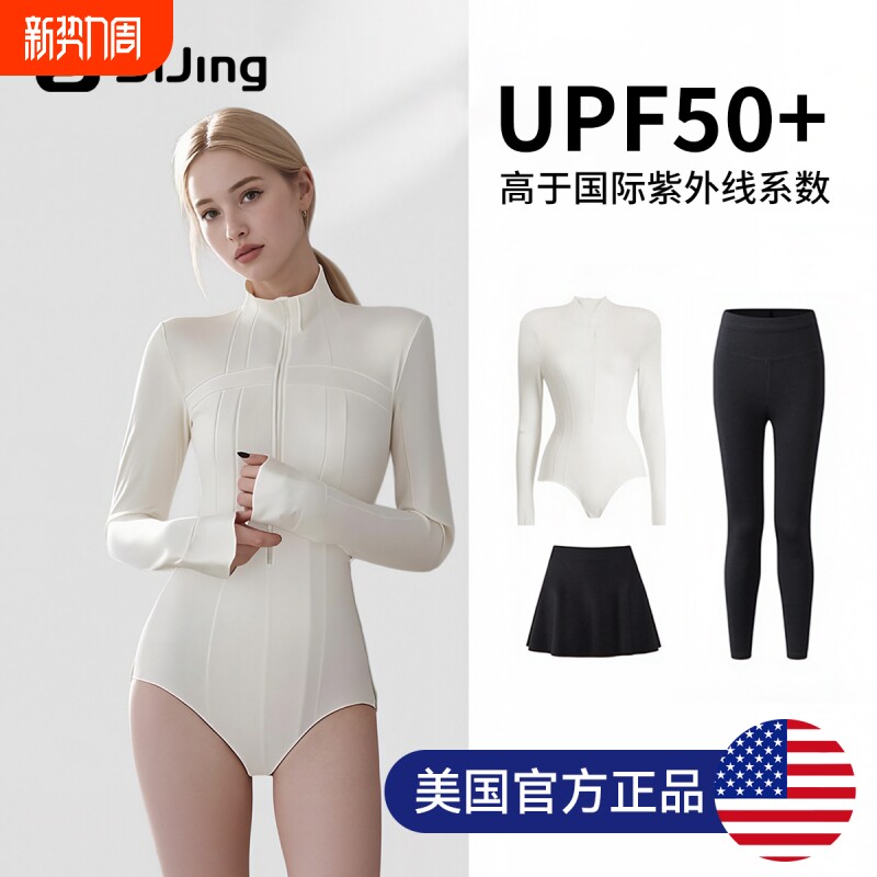 潜水服女湿衣水母服浮潜2025新款冲浪速干长袖防晒全身连体游泳衣