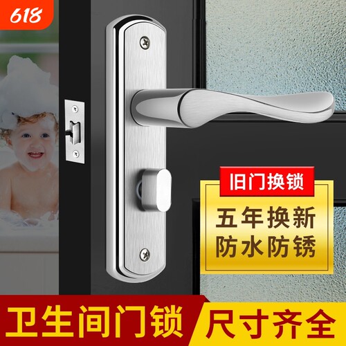 卫生间门锁厕所洗手间浴室锁通用型室内铝合金门把手单舌家用大门