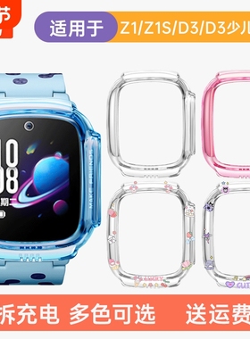 适用小天才电话手表d3保护套D3儿童透明保护壳防摔表套钢化膜屏幕保护膜贴膜W2028AC卡通外壳配件库洛米机甲