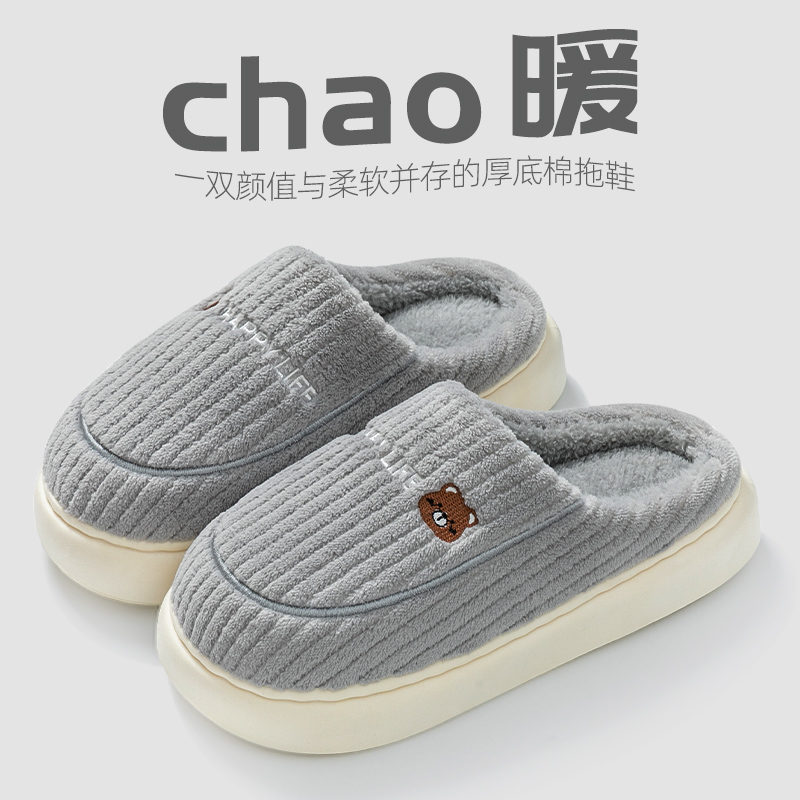 男士棉拖鞋秋冬季2024新款室内家居厚底防滑家用保暖毛绒拖鞋男款