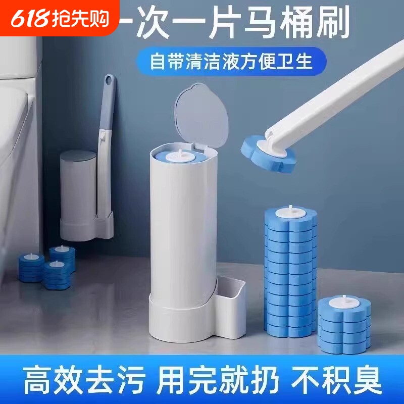 马桶刷一次性家用无死角厕所洁厕刷子替换头卫生间清洁神器刷头