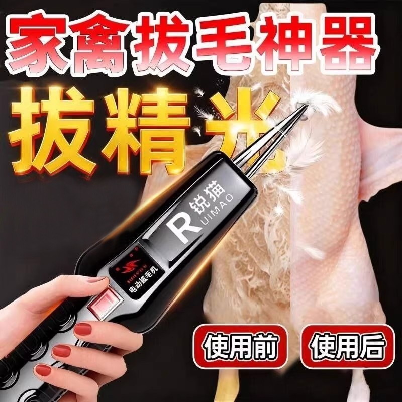 家禽脱毛机全自动款大功率鸡毛鸭毛拔毛神器商用电动拔鸡鸭鹅猪毛,厨房/烹饪用具,其它,淘宝优惠券,粉丝福利购,淘宝优惠卷