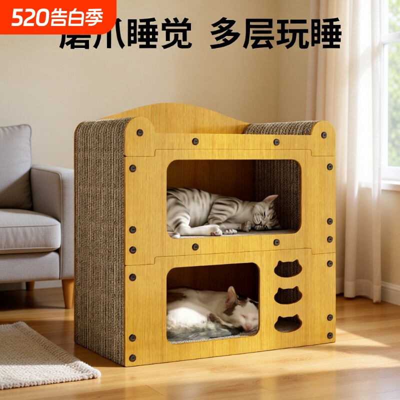 立式猫抓板猫窝一体瓦楞纸猫爪板猫沙发猫别墅屋四季通用猫咪玩具