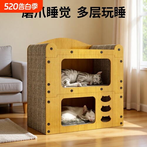 立式猫抓板猫窝一体瓦楞纸猫爪板猫沙发猫别墅屋四季通用猫咪玩具
