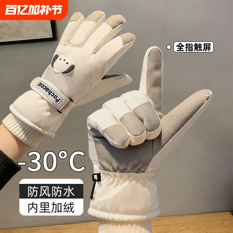 滑雪手套骑行女士冬季保暖加绒加厚防寒可爱男骑车可触屏防水防风