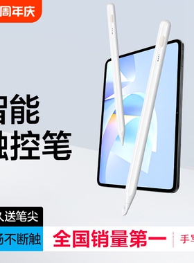 适用小米Pad8/8Pro焦点触控笔7SPro电容笔7/7pro平板电脑6spro触屏笔6红米redmipad2/SE手写Pencil二代5平替K