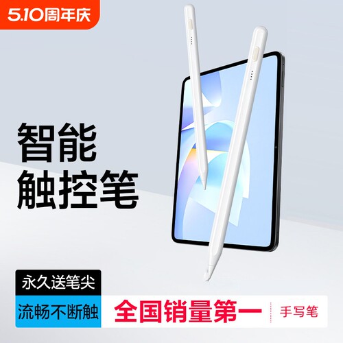 适用小米Pad8/8Pro焦点触控笔7SPro电容笔7/7pro平板电脑6spro触屏笔6红米redmipad2/SE手写Pencil二代5平替K