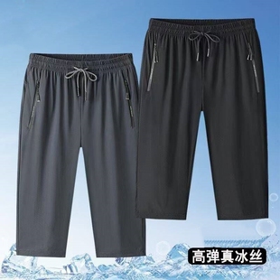 冰丝速干男士短裤2026新款夏季薄款宽松运动六分七分裤直筒休闲裤