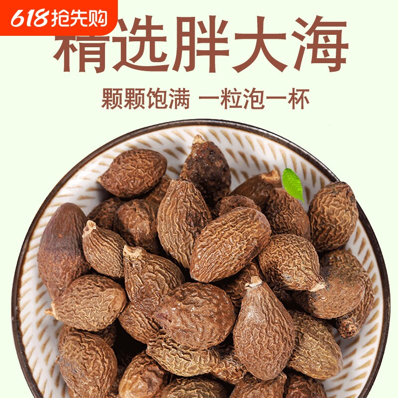 胖大海正品旗舰店特级中药材炎咽茶润喉搭金银花罗汉果泡水喝食用