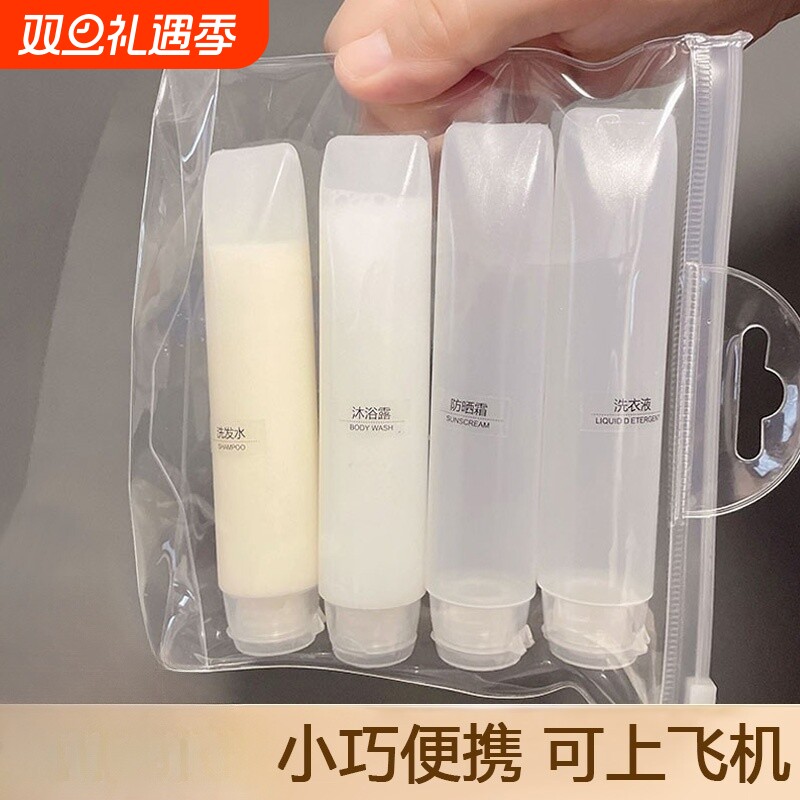 旅行分装空瓶子化妆品袋套装可携式高端洗发露沐浴露乳液可登机