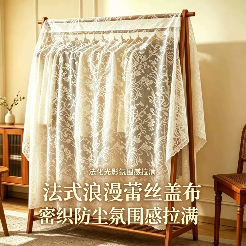 蕾丝落地衣架防尘罩卧室防灰盖巾图片