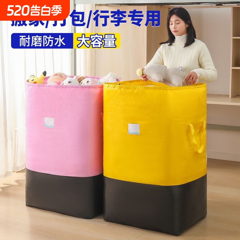 搬家打包袋快递收纳袋行李袋防水麻袋编织袋子快递袋大容量幼儿园