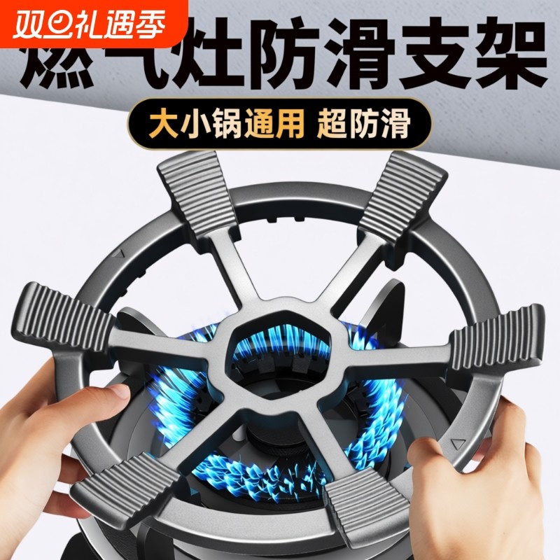煤气灶燃气灶支架防滑通用锅架液化气炉灶台架托适用方太老板配件