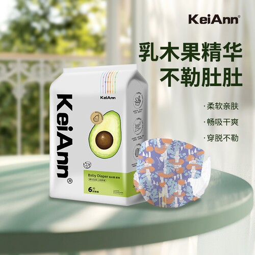 KeiAnn乳木果拉拉裤纸尿裤