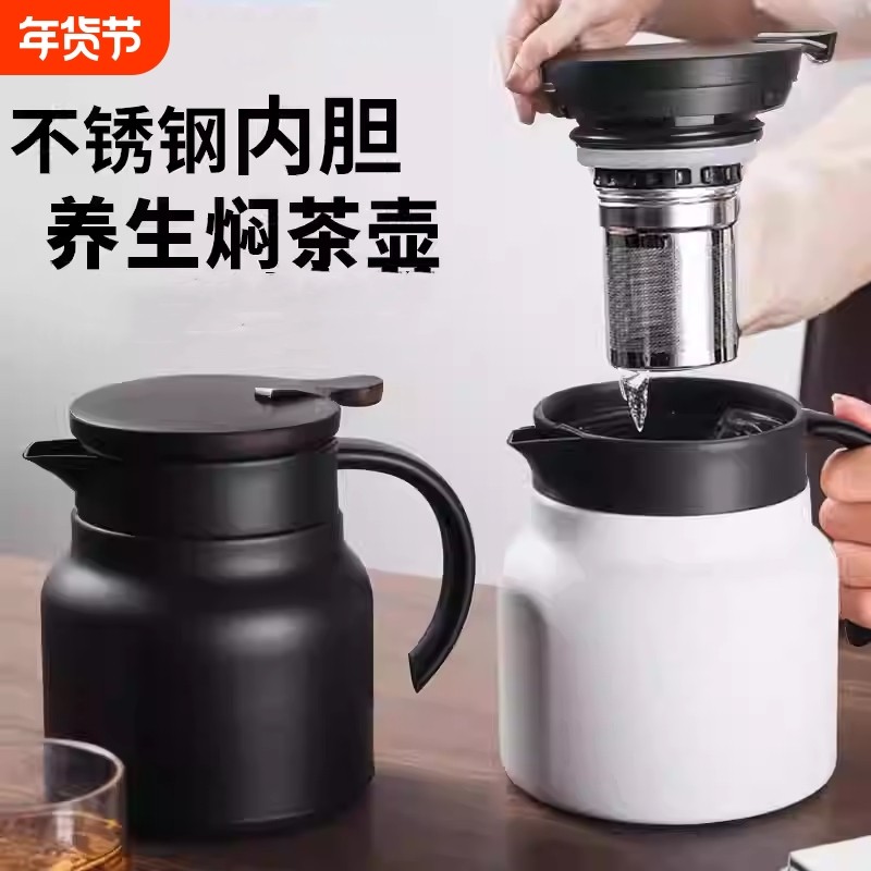 304不锈钢保温杯茶水分离焖茶壶大容量家用泡茶壶食品级长效温度,餐饮具,保温壶,淘宝优惠券,粉丝福利购,淘宝优惠卷