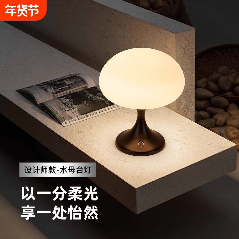水母台灯落地复古客厅充电轻奢高级感氛围灯主卧室床头触摸小夜灯