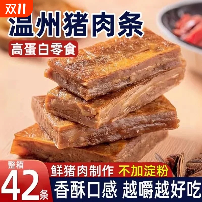 温州猪油渣油渣子香酥肉五花肉粕条生酮零食休闲网红爆款解馋零食