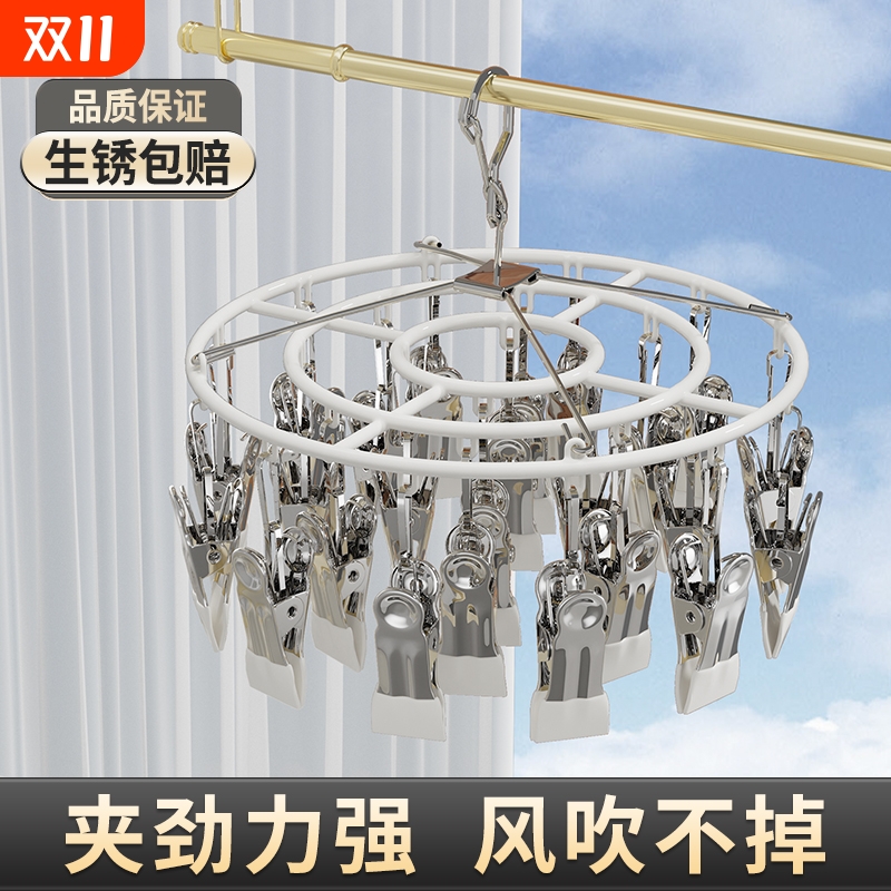 家用晒袜子晾衣架不锈钢多夹子圆盘挂架婴儿童内衣服内裤阳台神器