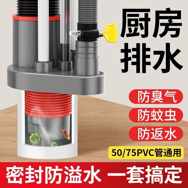 厨房下水管三头通集成防返臭神器