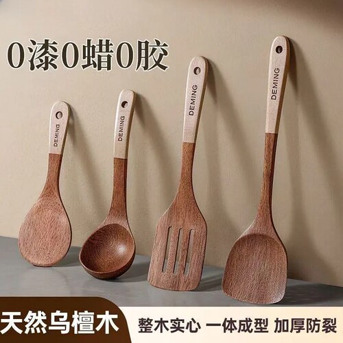 乌檀木锅铲饭勺汤勺漏铲专用厨房木质家用锅铲炒勺木勺组合套装