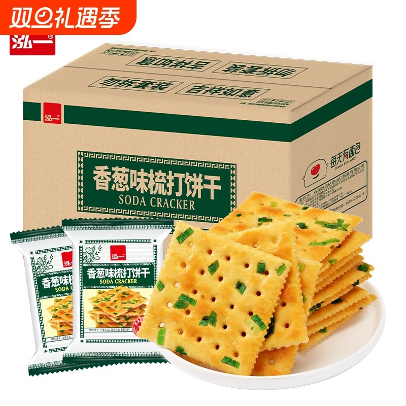 泓一香葱味苏打饼干酥脆梳打饼干营养早餐零食整箱批发解馋小零食