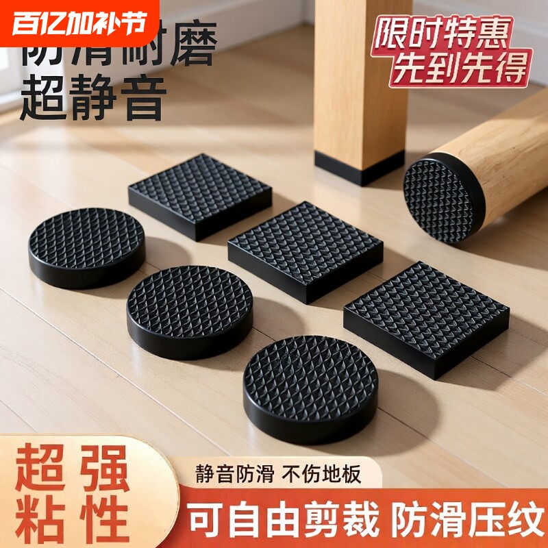 椅子静音脚垫桌椅凳子腿保护套沙发防滑贴家具防撞垫桌腿脚套耐磨
