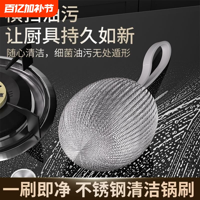 新款食品级304钢丝球不掉丝清洁球家用洗碗刷锅神器不锈钢铁丝球