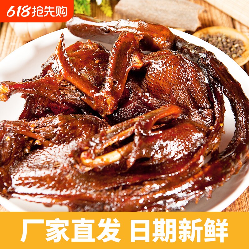 章鸭子320g特产酱板鸭 常德正宗风干手撕板鸭 湖南特产美味小吃