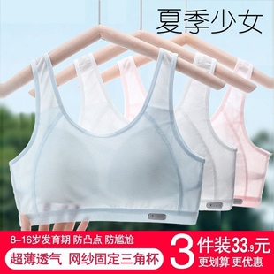 夏季中学生少女文胸运动初中生发育期内衣12-18岁高中生背心纯棉