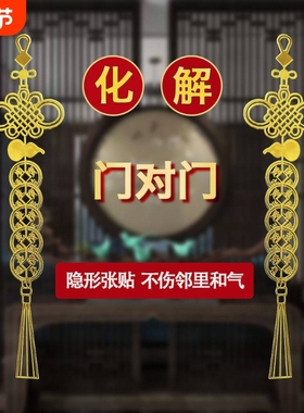 葫芦五帝钱金属贴化解门对门贴正品金属门窗平安贴符大门保平安