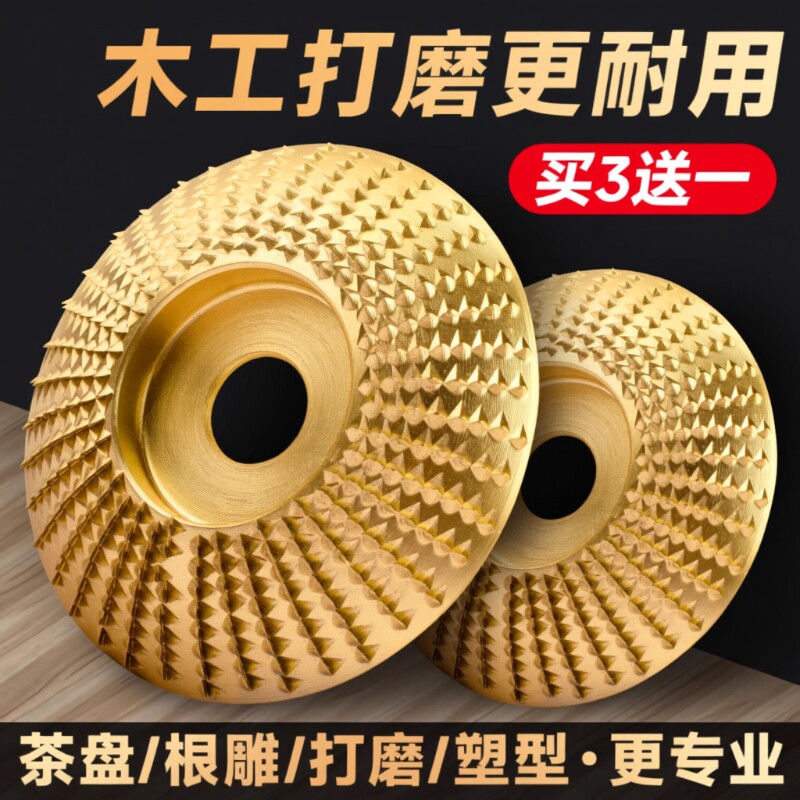 木材角磨机打磨片木头打磨工具金属抛光轮神器茶盘刀木工磨片刺盘