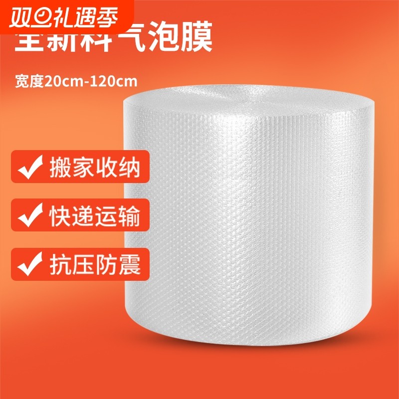 气泡膜卷装袋加厚快递防震膜打包装泡沫泡泡纸汽泡垫30cm50cm
