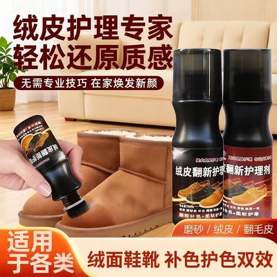 皮革绒面专属好物】保养清洁鞋油