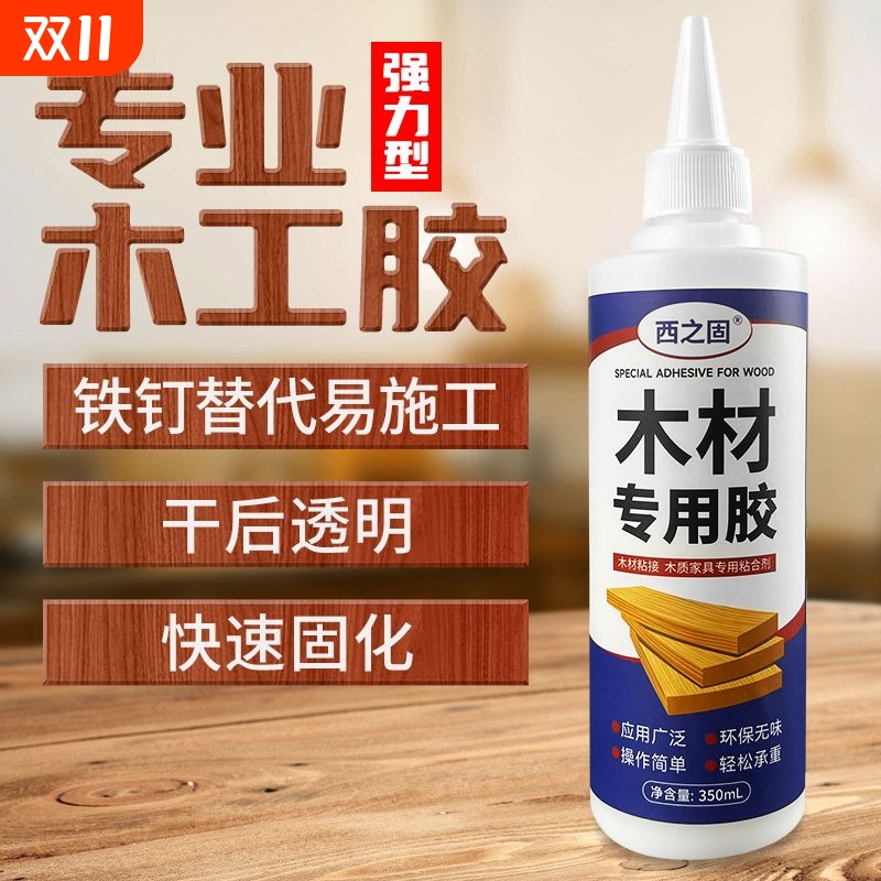 木材胶水强力木工专用胶沾实木木板椅子凳子桌子门边木地板白乳胶红木家具木质木器修复修补粘木头专用万能胶