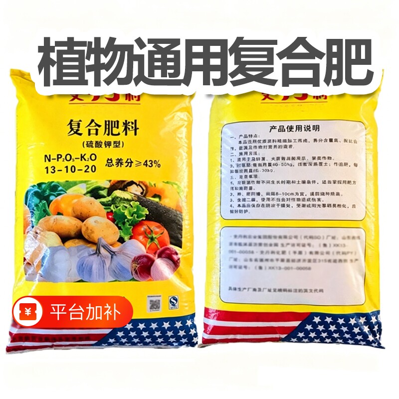 史 丹利氮磷钾复合肥花肥蔬菜家用种菜通用型有机果树盆栽缓释肥