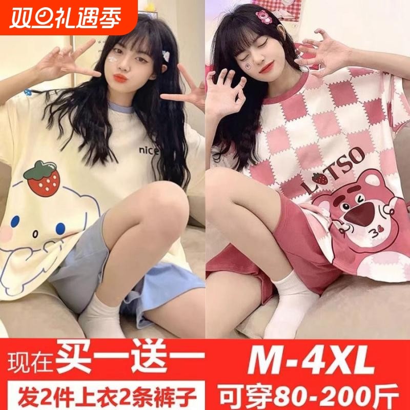 买一送一大码睡衣女夏季短袖甜美可爱学生可外穿两件套套装短裤