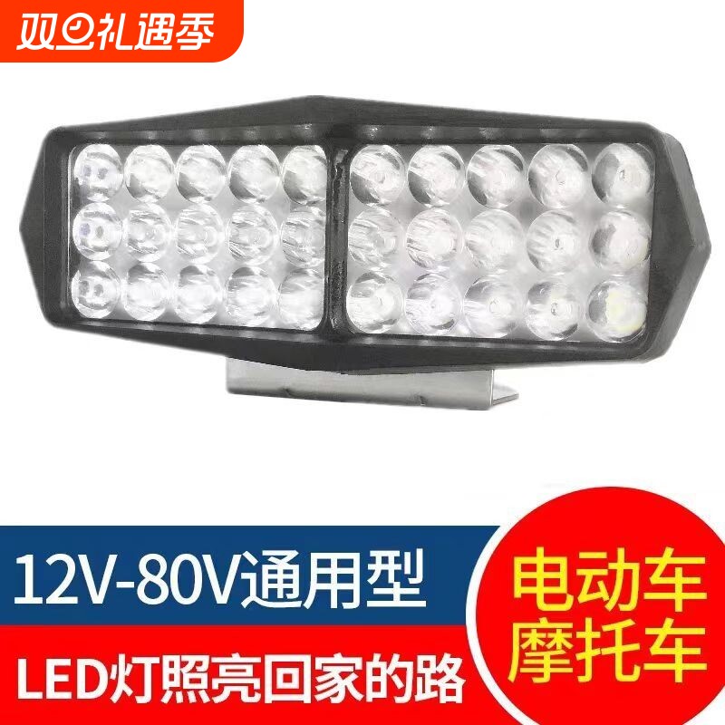 免接线12V 80V电动车强光led大灯摩托车电瓶车改装前大灯外
