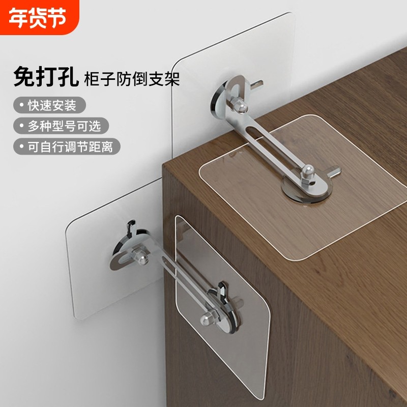 防倒固定器柜子家具防倾倒固定卡扣桌子书架防晃动免打孔儿童墙面,收纳整理,家具防倾倒器,淘宝优惠券,粉丝福利购,淘宝优惠卷