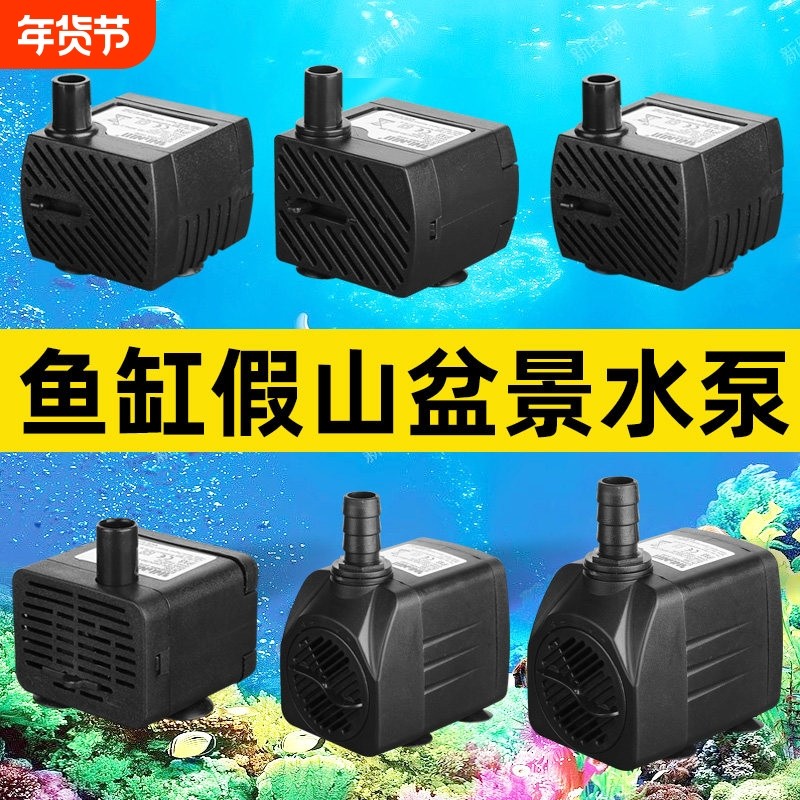 假山盆景流水静音过滤潜水泵假山盆景鱼缸水泵喷泉水池循环小型鱼,宠物/宠物食品及用品,潜水泵,淘宝优惠券,粉丝福利购,淘宝优惠卷