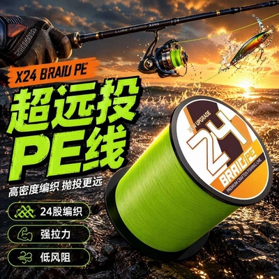 X24编PE线路亚专用雷强打黑锚鱼