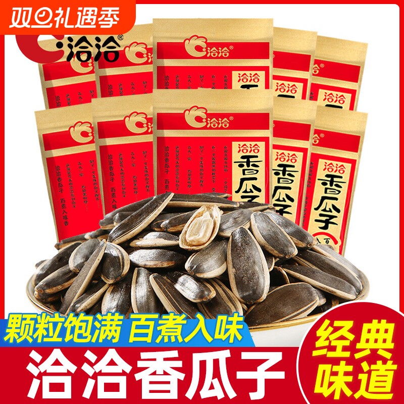 洽洽香瓜子独立小包装炒货袋装恰恰葵花籽休闲零食品小吃批发藤椒